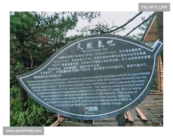 天堂寨赛场场均造氧量提升助力球员血氧增幅12%显著 天堂寨赛场场均造氧量提升助力球员血氧增幅12%显著